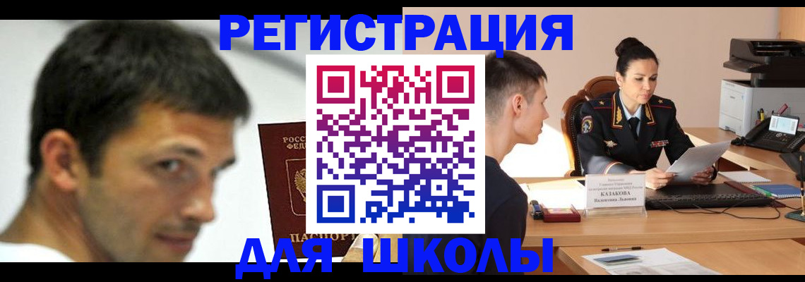 прописка иностранных граждан в Дзержинске