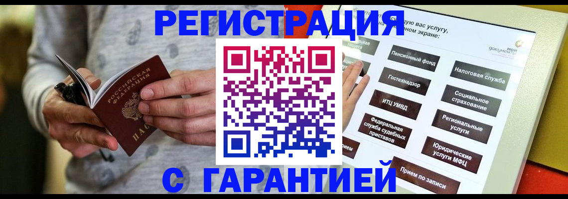 прописка для военкомата в Дзержинске